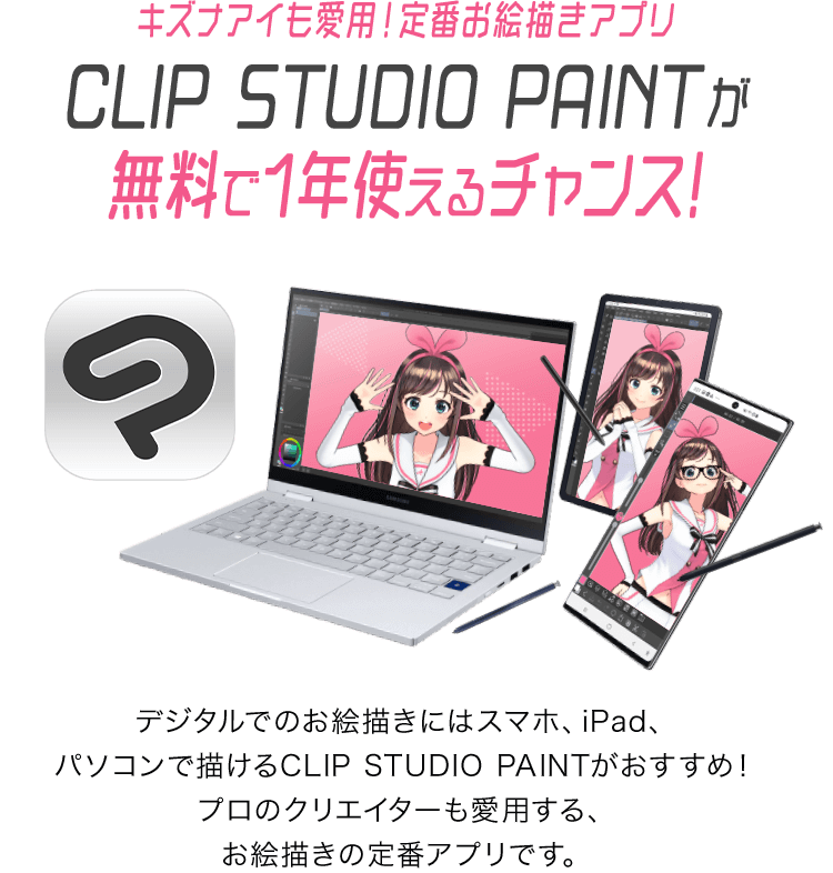 Kizuna Ai Clip Studio Paint キズナアイのおねがいお絵描き