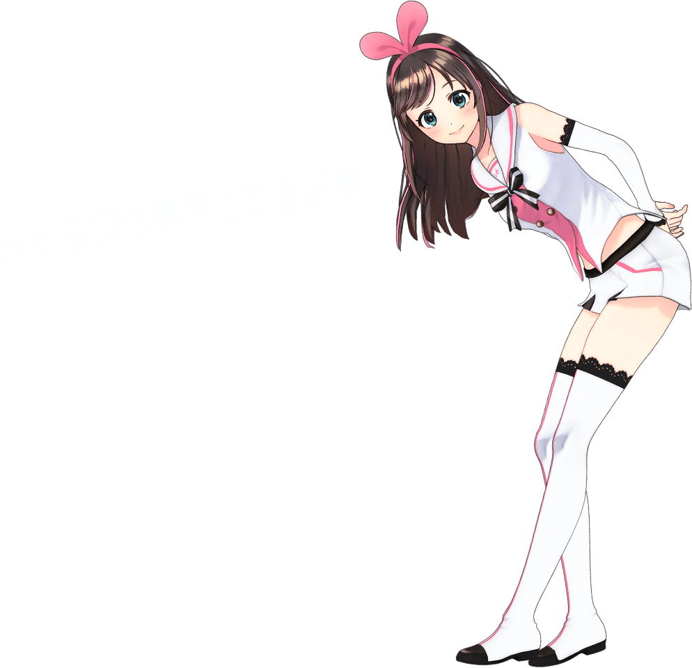 みんなの応募待ってるよ♥