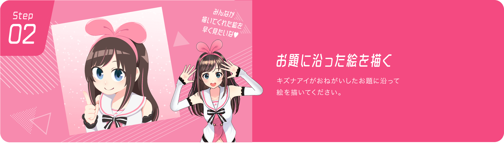 お題に沿った絵を描く　キズナアイがおねがいしたお題に沿って絵を描いてください。