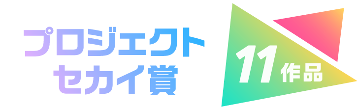 塗りマス デジタル塗り絵コンテスト