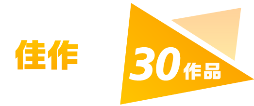 塗りマス デジタル塗り絵コンテスト