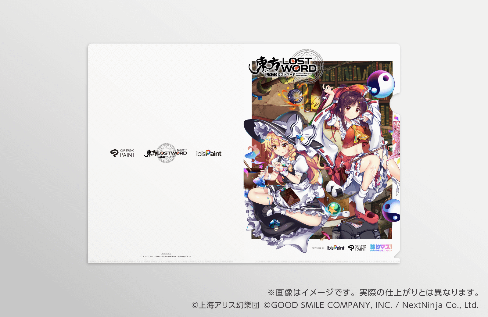 塗りマス デジタル塗り絵コンテスト