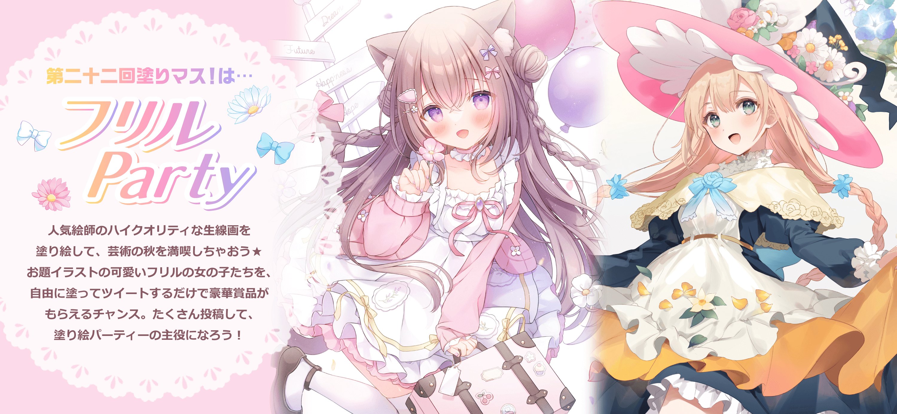 塗りマス デジタル塗り絵コンテスト 塗りマス デジタル塗り絵コンテスト