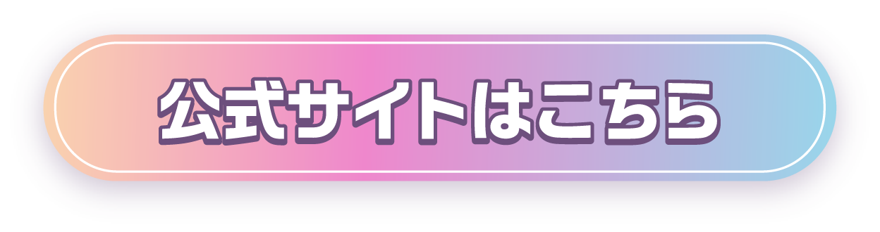 今すぐゲームをダウンロード