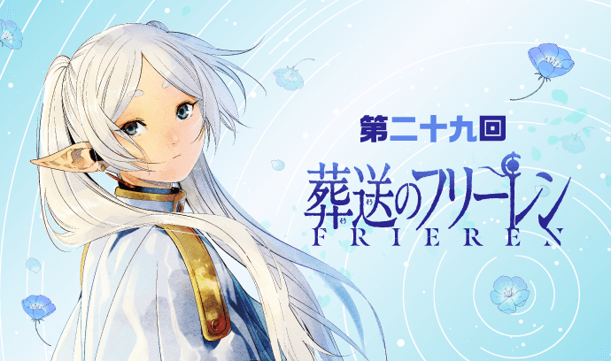 第二十八 Paradox Live