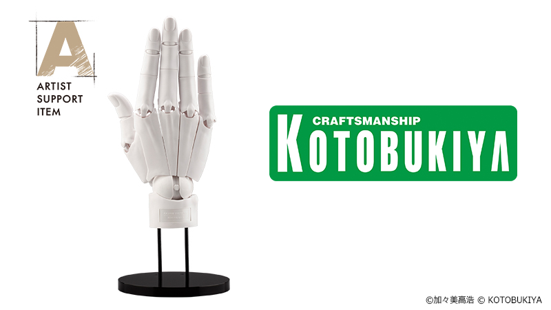 ARTIST SUPPORT ITEM ハンドモデル/R -WHITE-