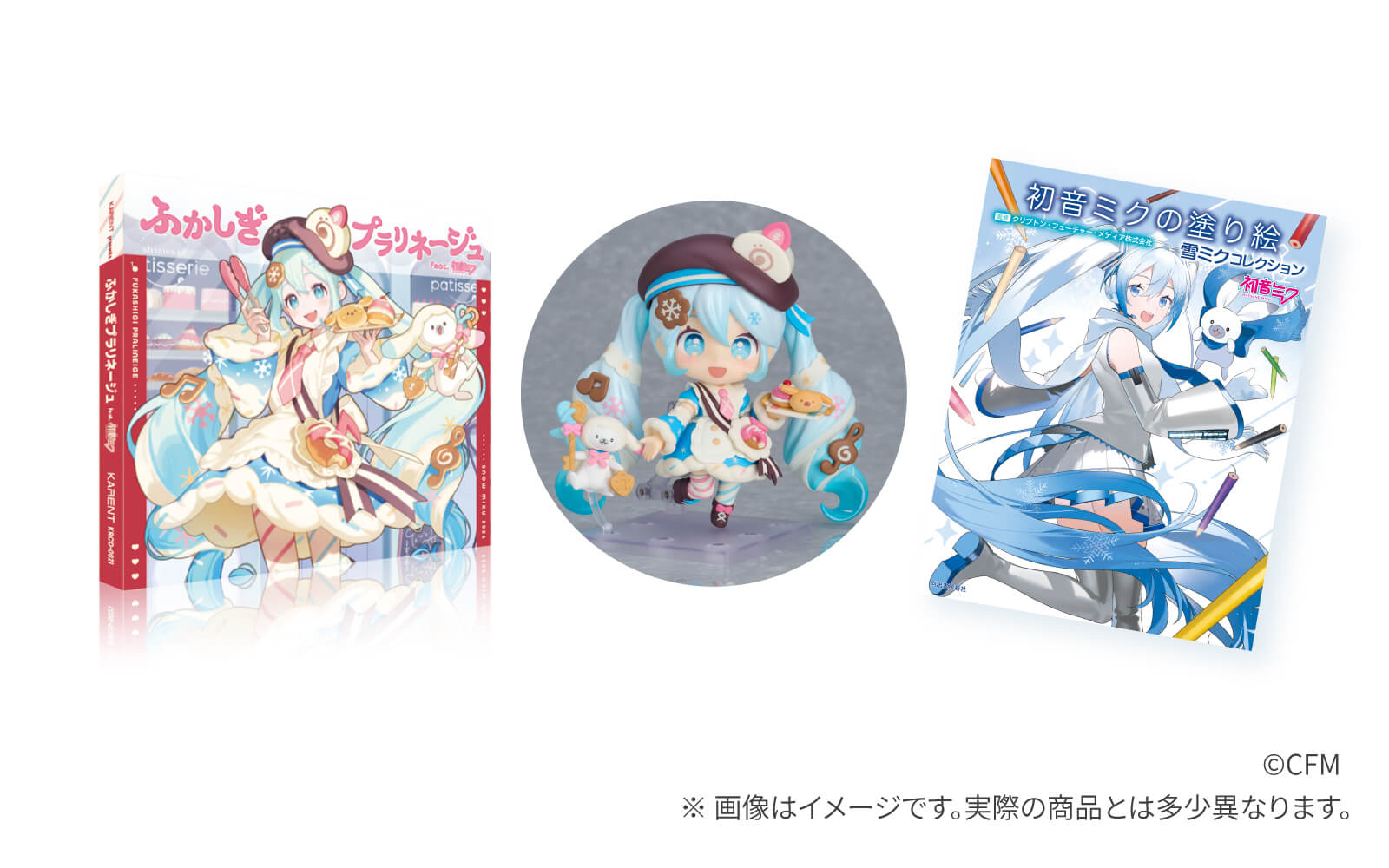 「SNOW MIKU 2026」雪ミクグッズセット（提供：クリプトン・フューチャー・メディア株式会社）
