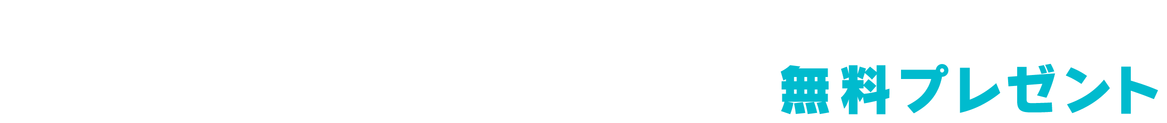 応募をご検討の方にはCLIP STUDIO PAINT PRO 3ヶ月版 無料プレゼント