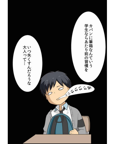 話題の Relife と 恋と噓 をじっくり読んでみた イラスト マンガ描き方ナビ