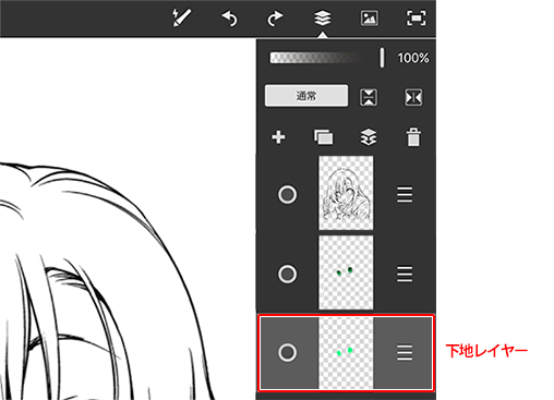 瞳の塗り方　新規レイヤー　CLIP STUDIO PAINT クリスタ　UI画像