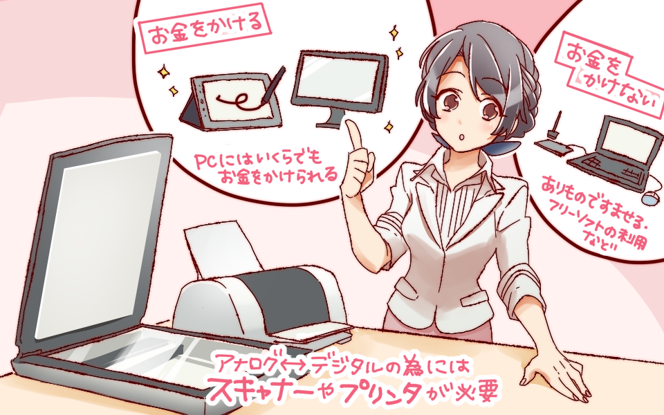 悩める初心者はココを見よ!デジ絵を描くのに必要なパソコン環境 | イラスト・マンガ描き方ナビ