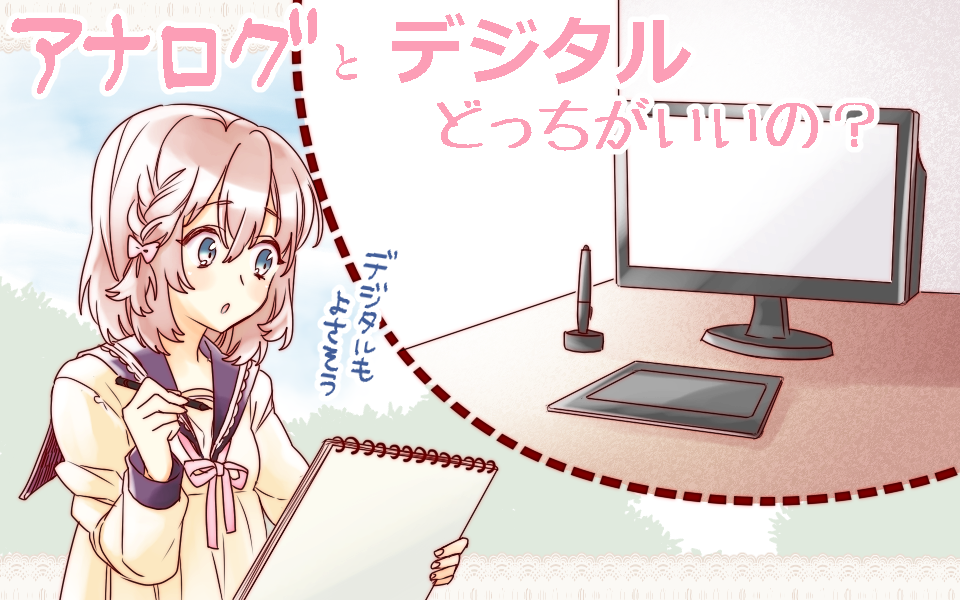 女の子とPCの絵