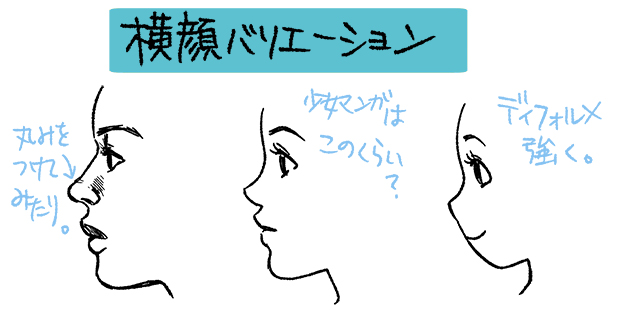 簡単にイラストをグレードアップ おっ と思わせる鼻の描き方 イラスト マンガ描き方ナビ