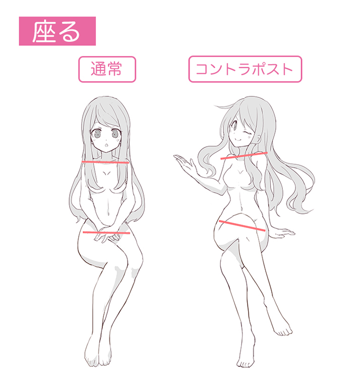 動きのあるポーズをマスターする キャラクター講座 イラスト マンガ描き方ナビ