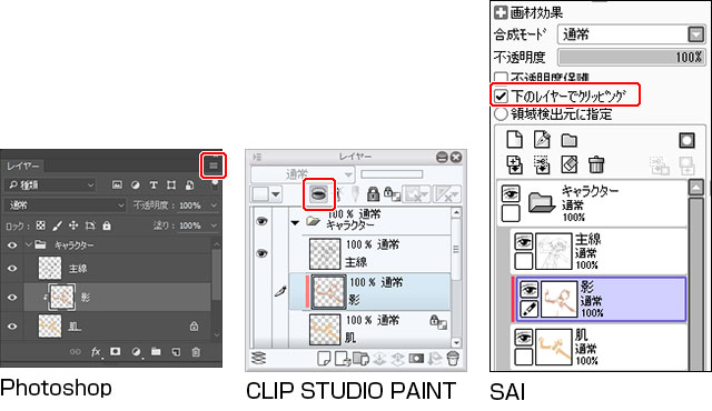 作業効率アップ はみ出さずに色を塗るテク イラスト マンガ描き方ナビ