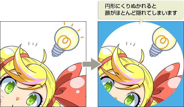 自分を表現 Sns用のプロフィール画像を作っちゃおう イラスト マンガ描き方ナビ