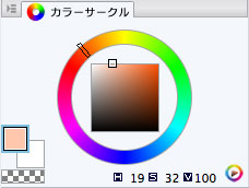カラーサークルで色選びする画面