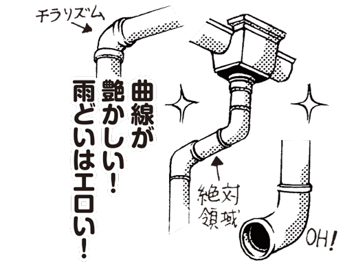 超級 背景講座 Maedaxの背景萌え 軒先の裏の描き方 イラスト マンガ描き方ナビ