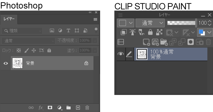 CLIP STUDIO PAINT　クリスタ　Photoshop　UI画像　画像を統合