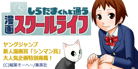 共感できるキャラとは 稲葉そーへー先生に学ぶ漫画作りのポイント イラスト マンガ描き方ナビ