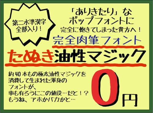 フリーフォントを使いたい かわいい書体でイラストや同人誌を飾ろう イラスト マンガ描き方ナビ