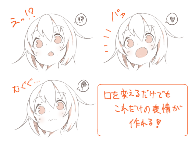 かわいい と思わせる女の子の顔の特徴と描き方 イラスト マンガ