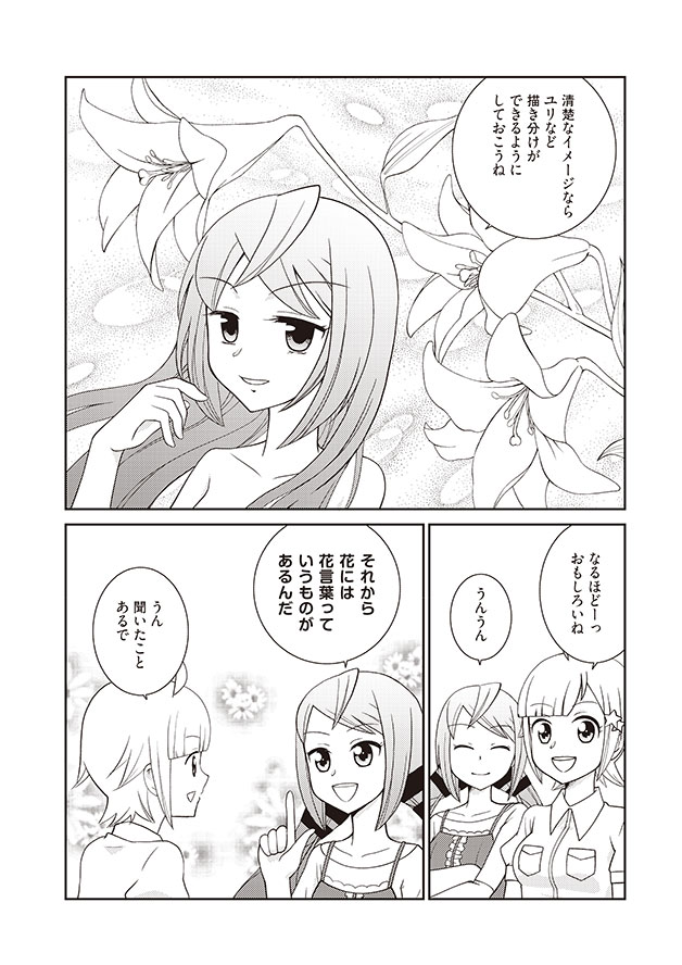 漫画の背景や効果に使える花の描き方 イラスト マンガ描き方ナビ