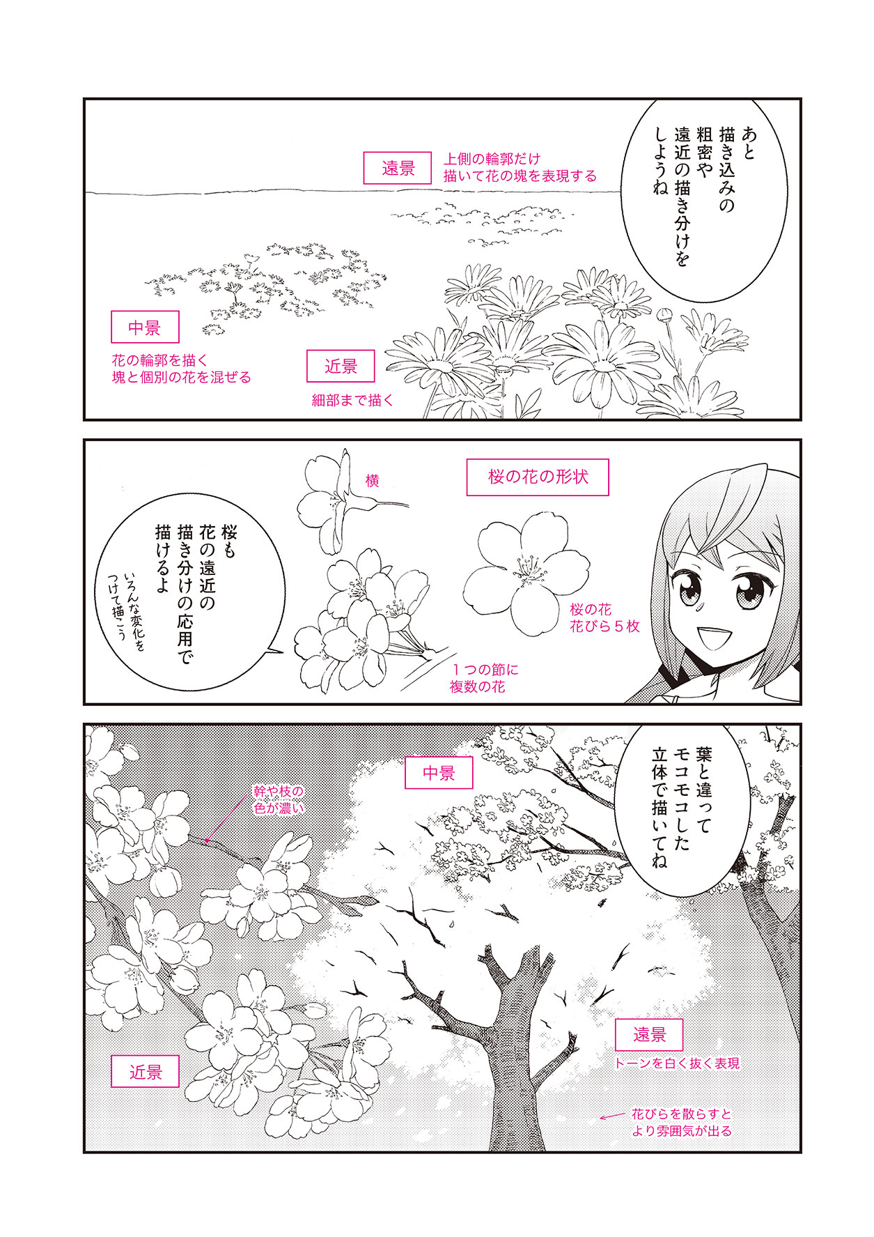 美しい花の画像 50 かわいい 桜 イラスト 簡単