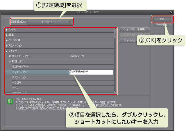 パソコンでお絵描きするなら ショートカットキーを活用しよう イラスト マンガ描き方ナビ