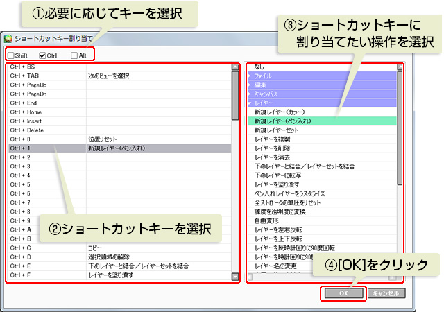 パソコンでお絵描きするなら ショートカットキーを活用しよう イラスト マンガ描き方ナビ