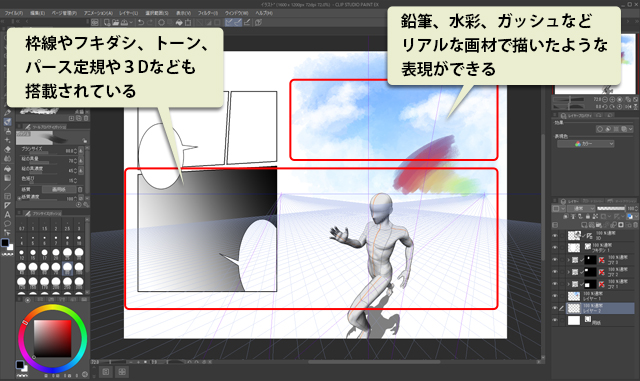 CLIP STUDIO PAINT（クリスタ）【Windows/macOS/iPad/iPhone/Android】