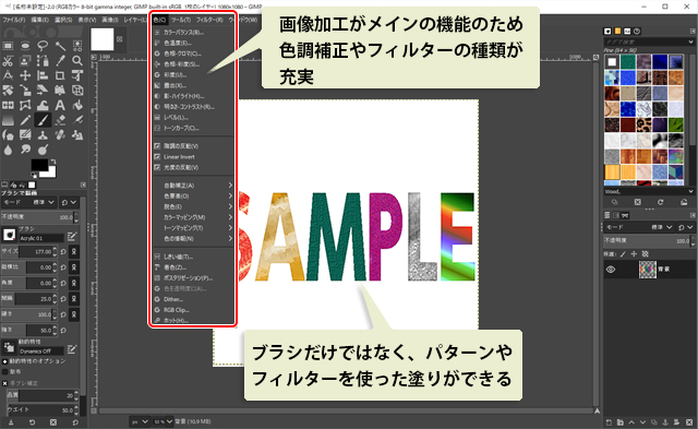 GIMP2【Windows/macOS】