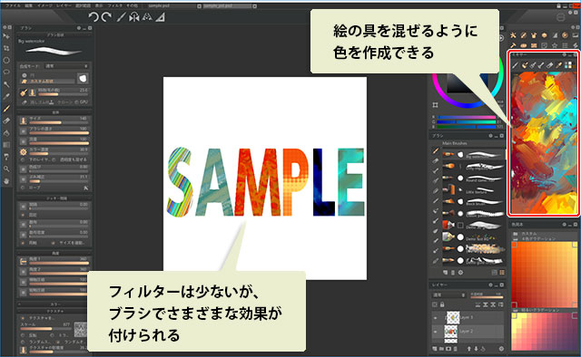 2020年のおすすめはこれ 最新お絵描きソフト アプリ比較 有料