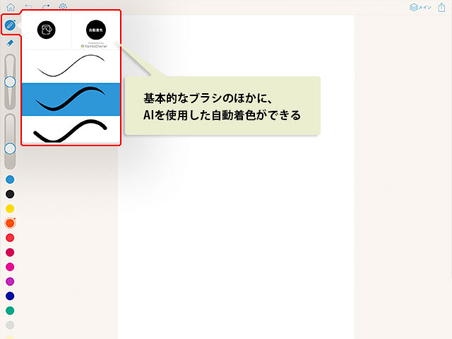 21年のおすすめはこれ 最新お絵描きソフト アプリ比較 有料 無料 イラスト マンガ描き方ナビ