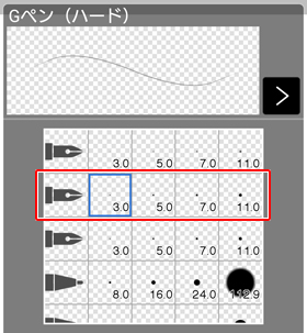 ブラシの種類は「Gペン(ハード)」機能　ツール