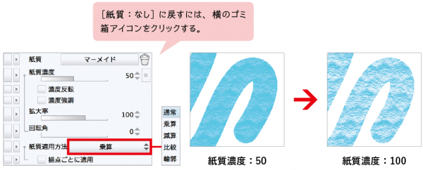 紙質 クリスタ 紙質について