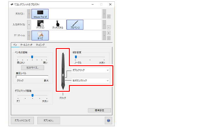 ペンタブレットの悩みを解消 設定や使い方を見直して活用しよう イラスト マンガ描き方ナビ