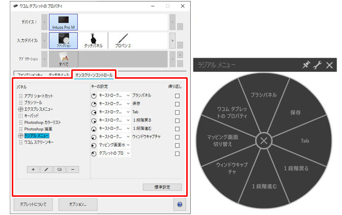 ペンタブレットの悩みを解消 設定や使い方を見直して活用しよう イラスト マンガ描き方ナビ