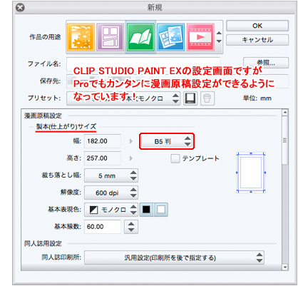 合同誌を作りたい 失敗しないための準備と原稿のまとめ方 イラスト マンガ描き方ナビ