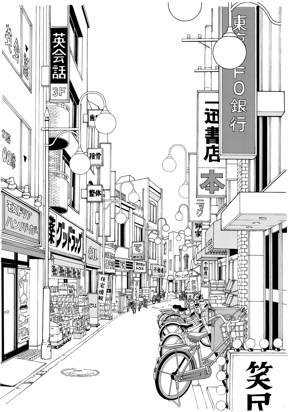 超級 背景講座 Maedaxの背景萌え 商店街 駅前編 イラスト マンガ描き方ナビ