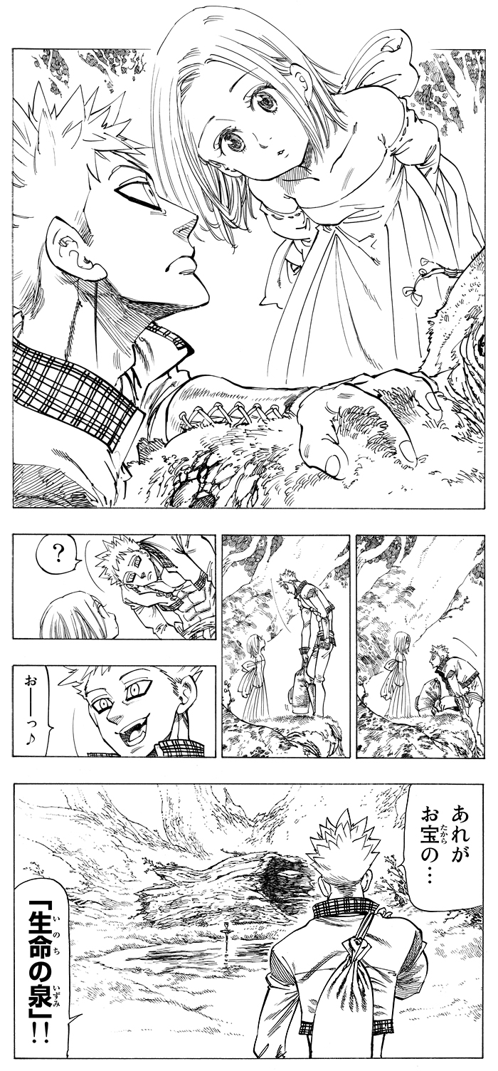 人気漫画家に聞く 鈴木央流 絶対に役に立つ漫画上達術 イラスト マンガ描き方ナビ