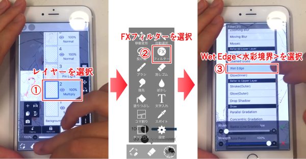スマホ指描き　水彩境界　イラスト　フィルター機能