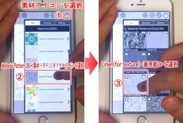 スマホ指描き　画用紙の質感を付ける　テクスチャ追加　素材　