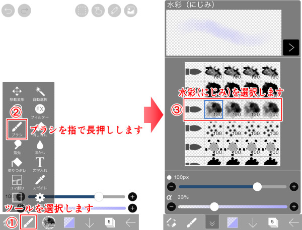 アイビスペイント　ブラシツール　色塗り　テクニック