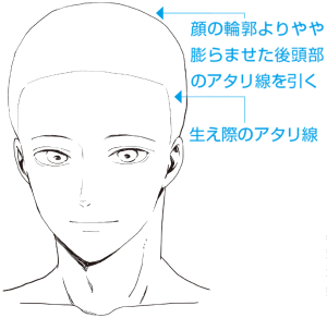 男子 髪型 イラスト 横顔 Htfyl