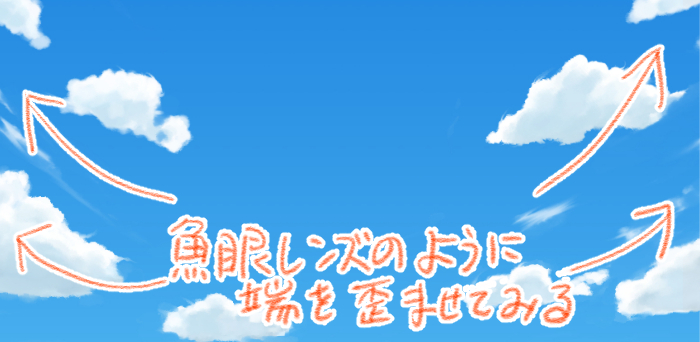 パースを意識する　魚眼レンズ使用例