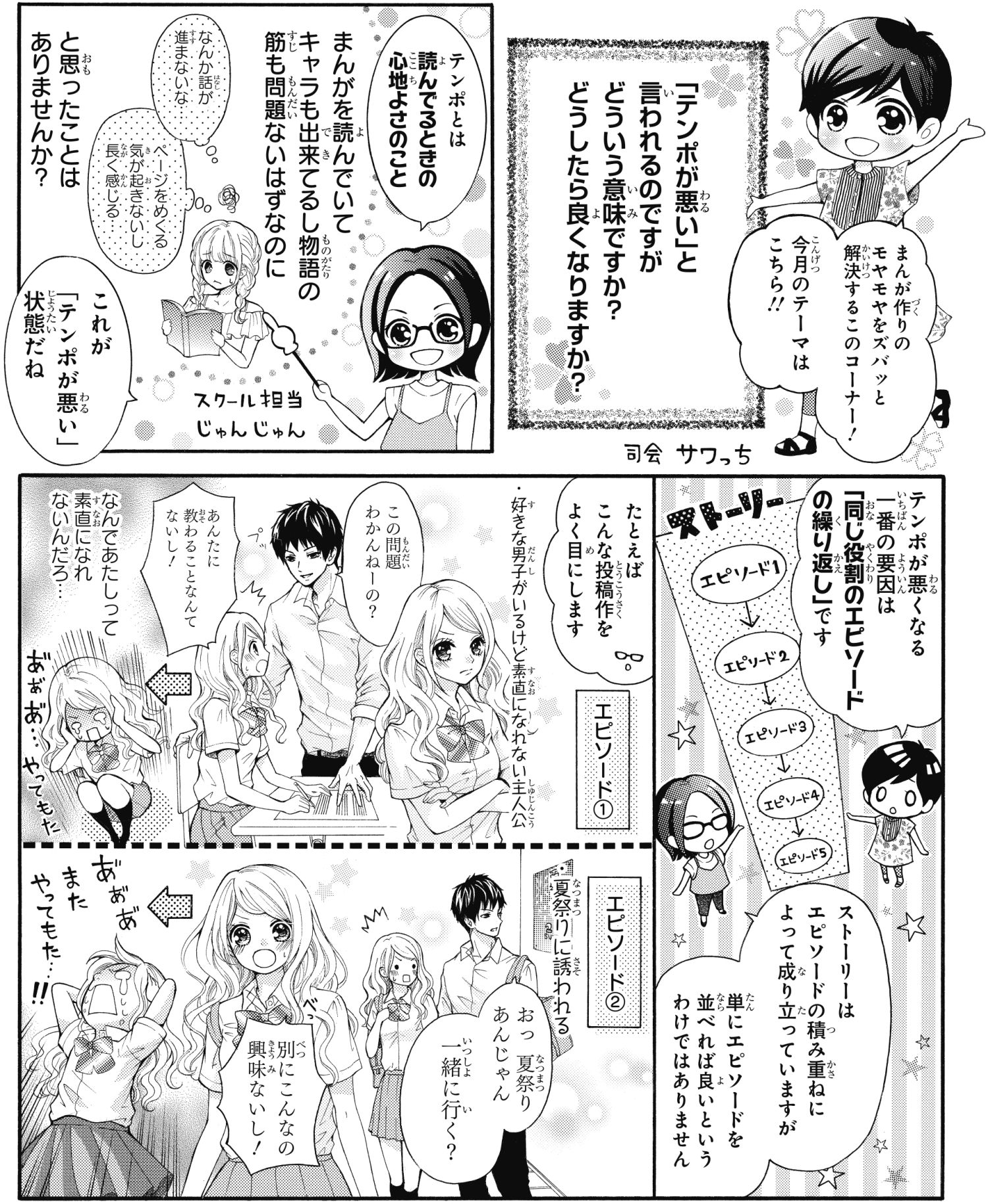 マンガ（今日恋をはじめます、キミは宙のすべて、終わる世界でキミに恋する　など）