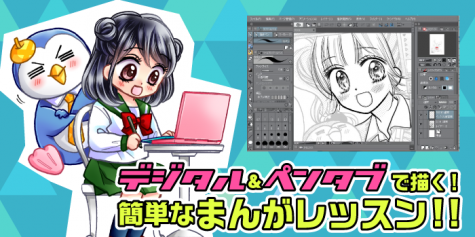 夢みる ペンタブレット トレースから仕上げまで 実践編 イラスト マンガ描き方ナビ