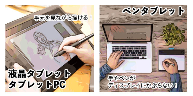 2024年最新】初心者におすすめペンタブレット17選！ | イラスト