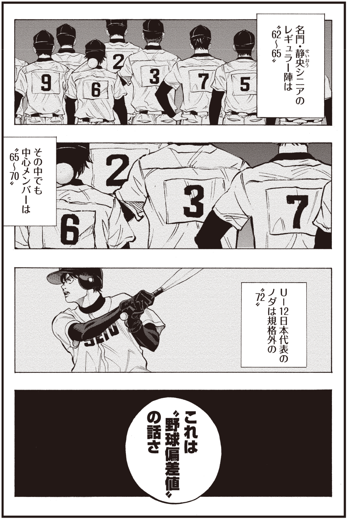 Bungo ブンゴ を追え スポーツ漫画の極意を発掘 イラスト マンガ描き方ナビ